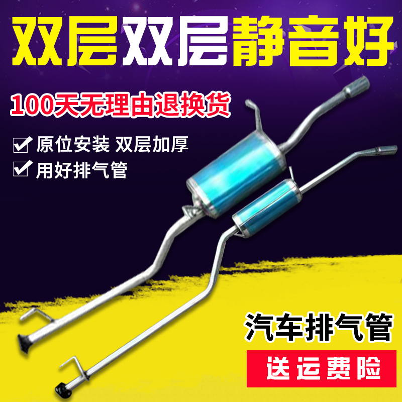 适用长安星卡单排SC1026DAN4货车排气管后段节不锈钢消声器消音器