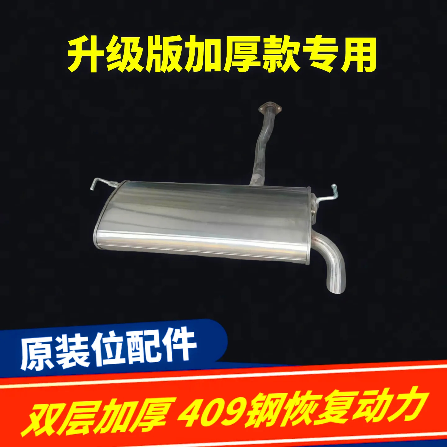 伯莱斯适用于现代IX35排气管后节消声器 起亚智跑消音器加厚409钢