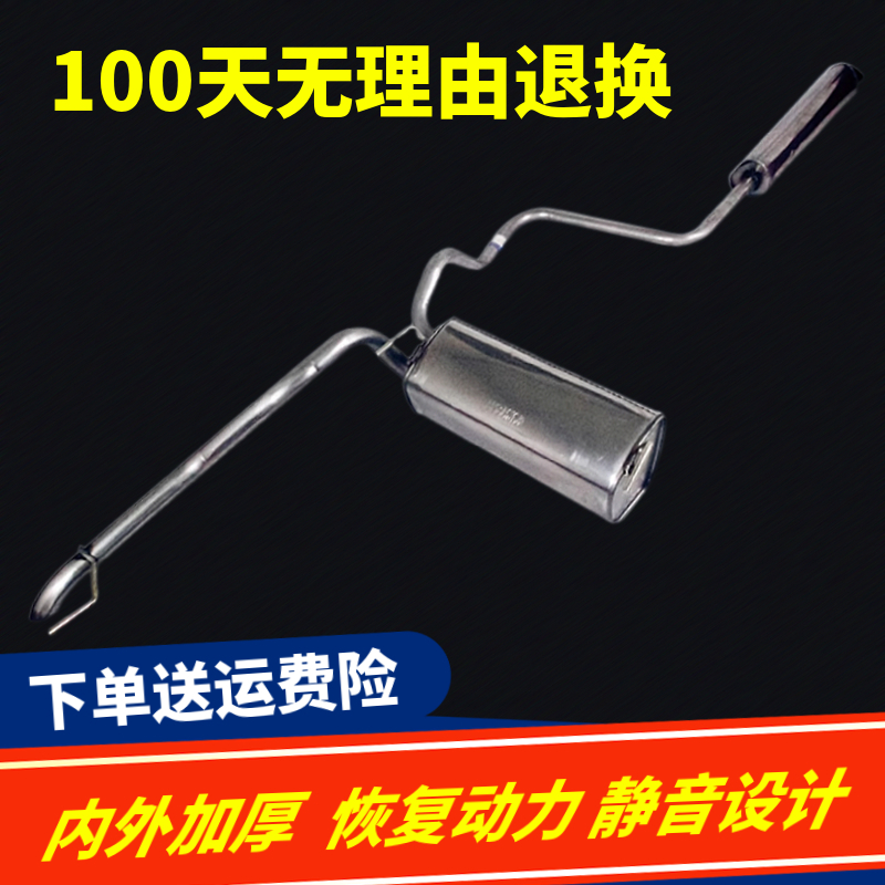 适用于别克英朗GT排气管后段尾节消声器1.6 1.8消音器配件XT