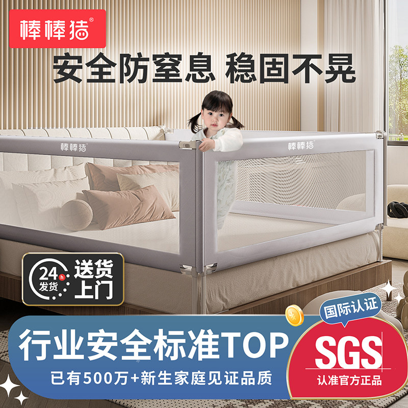 棒棒猪床围栏宝宝防摔防护栏婴儿床边挡板儿童防掉床上升降床护栏