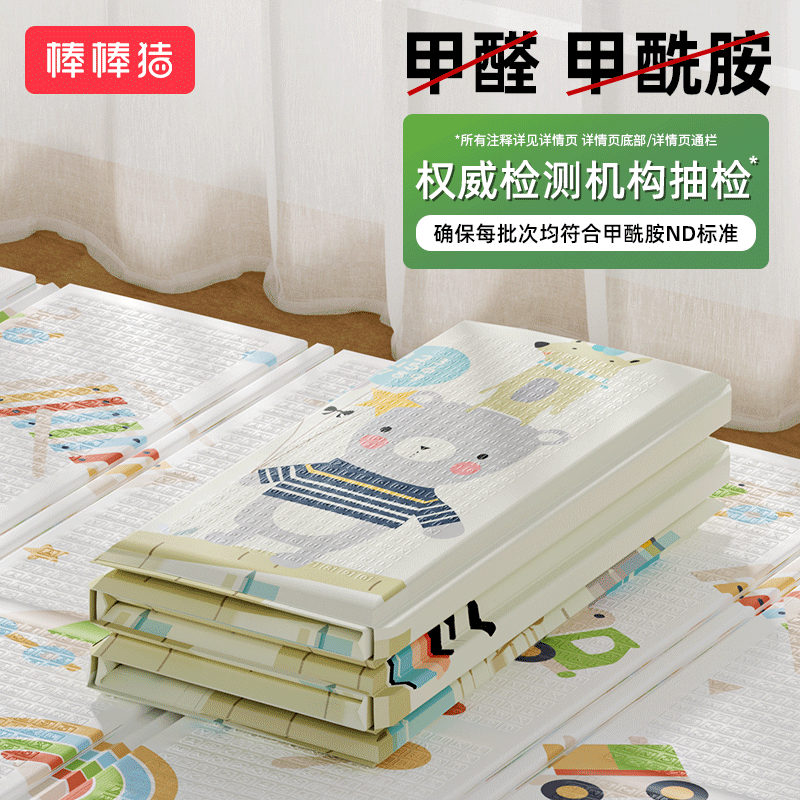 棒棒猪爬爬垫无甲醇xpe折叠地垫
