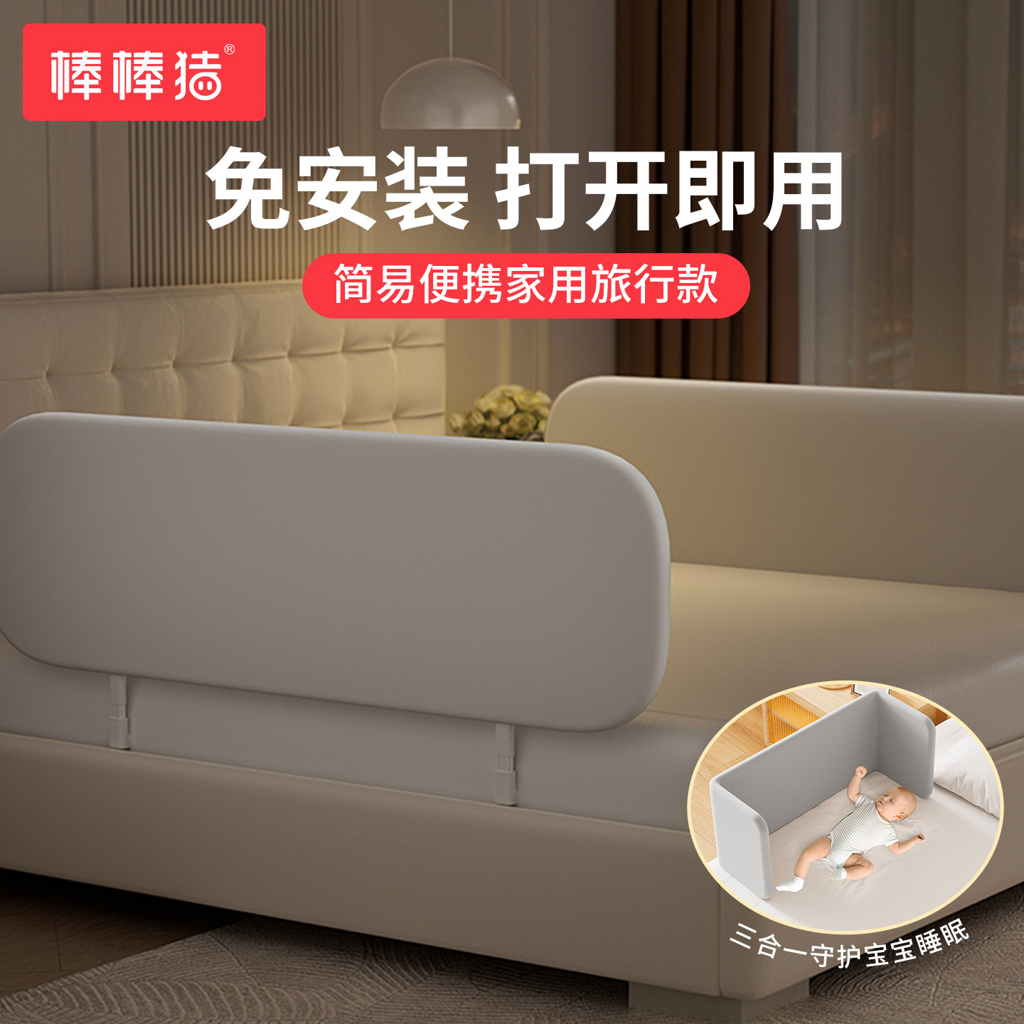 棒棒猪免安装床围栏宝宝防摔防护栏旅行便携式可折叠床边挡板一面