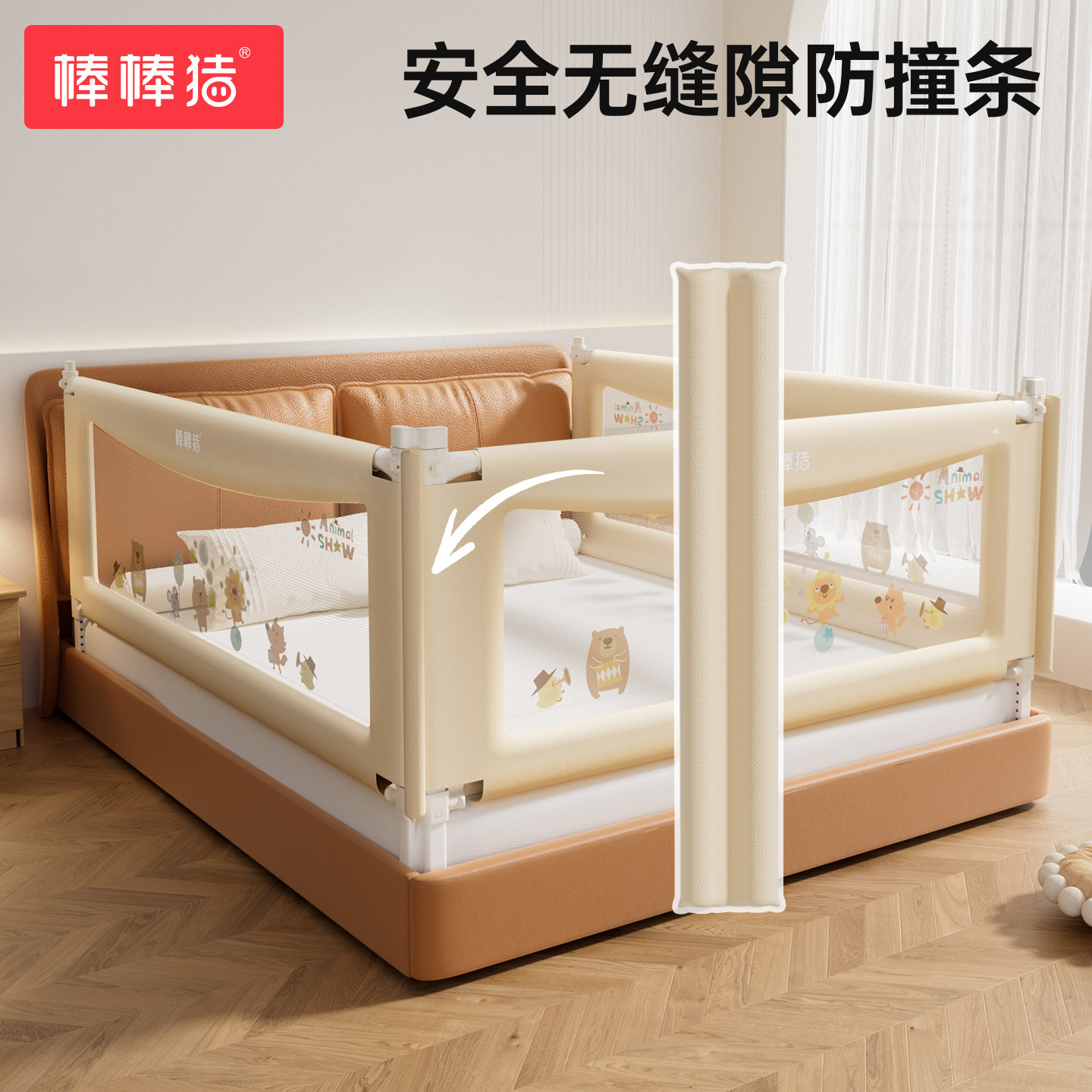 【配件】床围栏缝隙防撞条填充棉图片