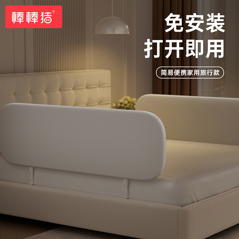 棒棒猪免安装床围栏宝宝防摔防护栏便携式可折叠旅行儿童安全挡板