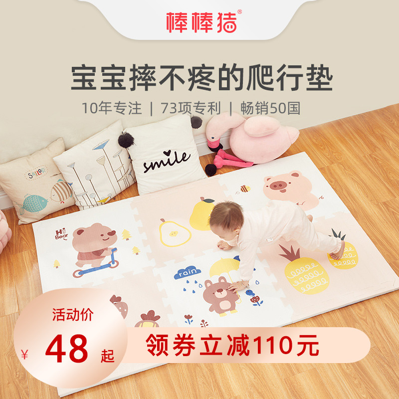 棒棒猪儿童拼接爬行垫客厅家用地垫宝宝婴儿加厚无味泡沫爬爬垫