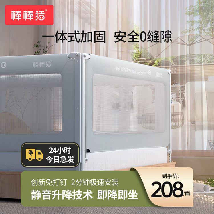 棒棒猪床围栏宝宝床上防护栏婴儿防摔床边挡板儿童防掉床围免打孔