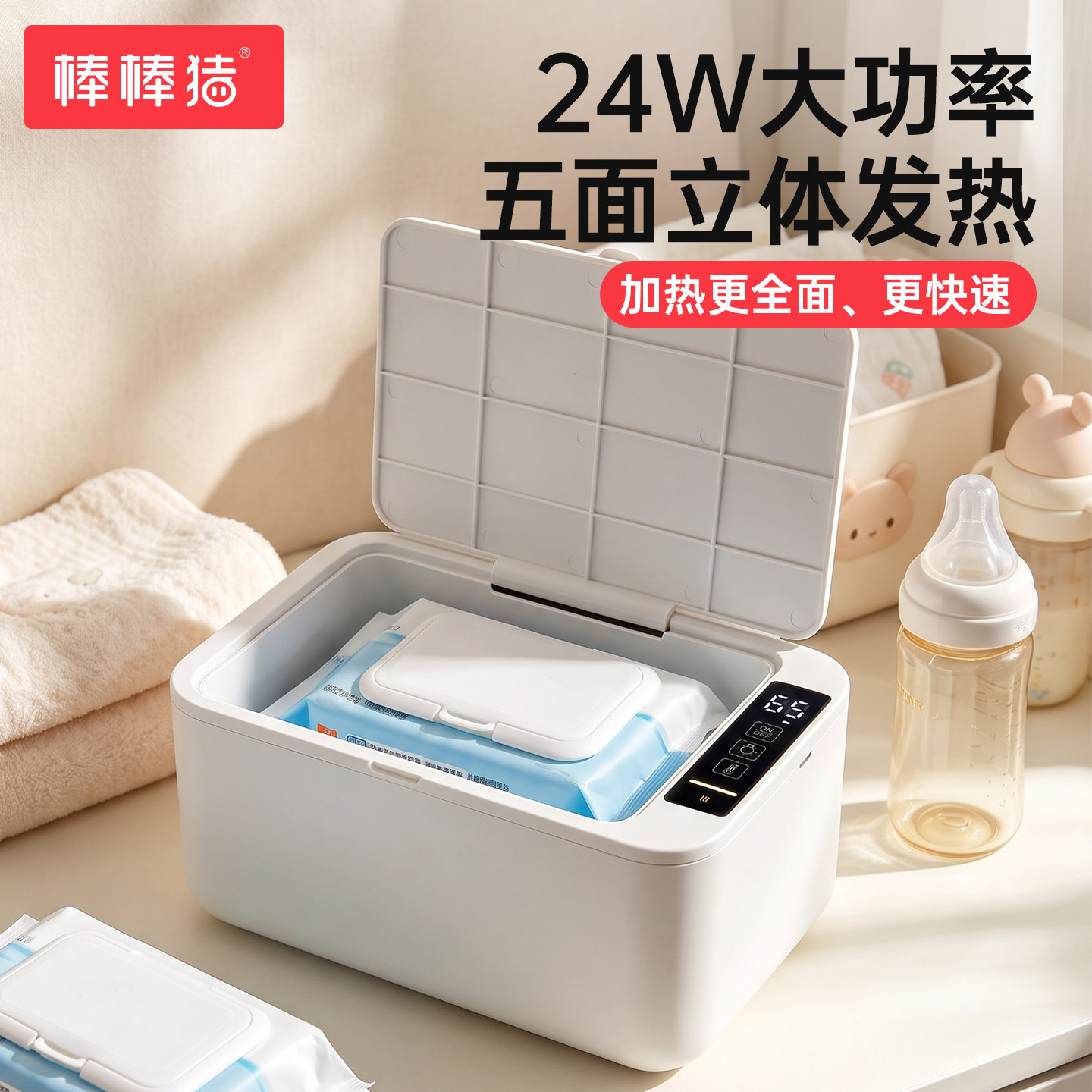 棒棒猪婴儿湿巾加热器宝宝专用暖热湿纸巾机面膜加热家用保湿恒温