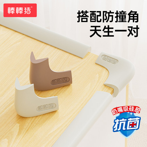 棒棒猪软硅胶防撞条护角环保无毒