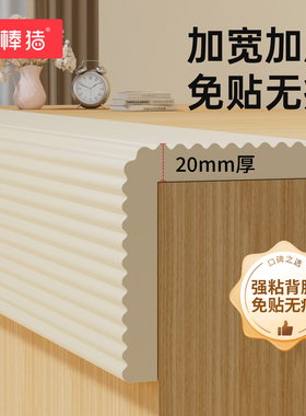 棒棒猪加宽加厚防撞条墙贴垫包边护墙角横梁海绵防磕碰软包保护条