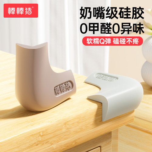 棒棒猪软硅胶防撞护角桌角防撞贴