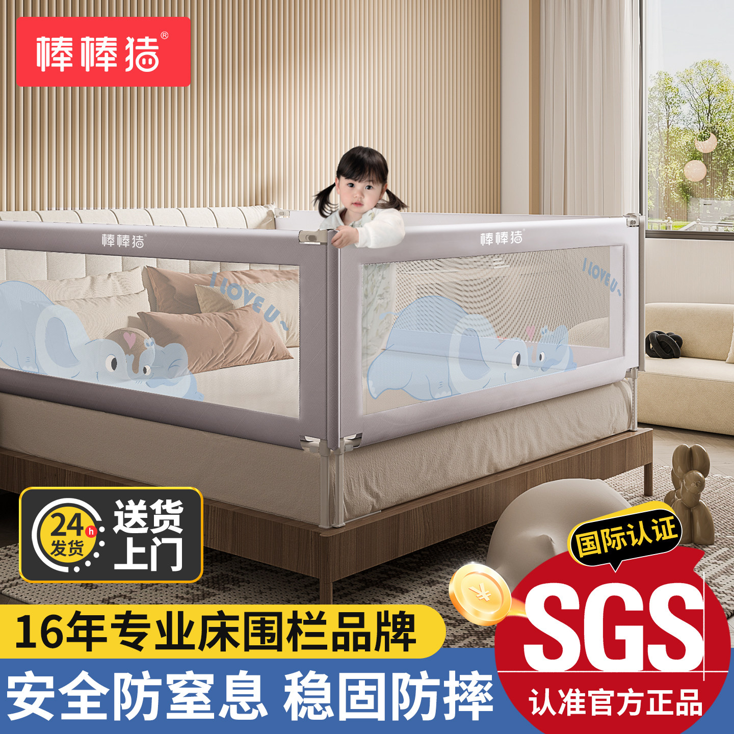 棒棒猪床围栏宝宝防摔防护栏婴儿床边挡板儿童防掉床上升降床护栏