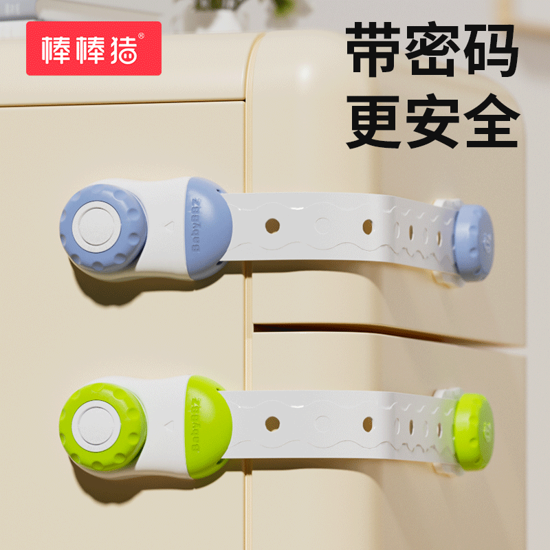 棒棒猪婴儿童安全锁抽屉扣防宝宝