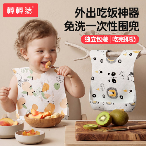 棒棒猪一次性围兜饭兜宝宝口水巾