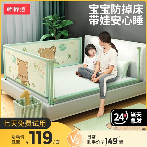 棒棒猪 Защитные бортики, защитное детское ограждение