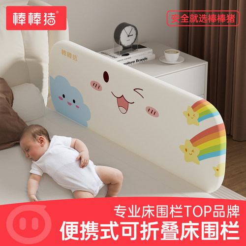 棒棒猪S1旅行便携式免安装床围栏