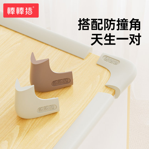 棒棒猪软硅胶防撞条桌角防撞护角