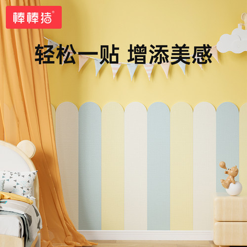 棒棒猪防撞条墙贴婴儿加厚墙面角包边窗台床头床边防撞软包保护条