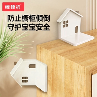 棒棒猪儿童家具防倾倒固定器免打孔鞋 柜柜子书柜靠墙防倒连接神器