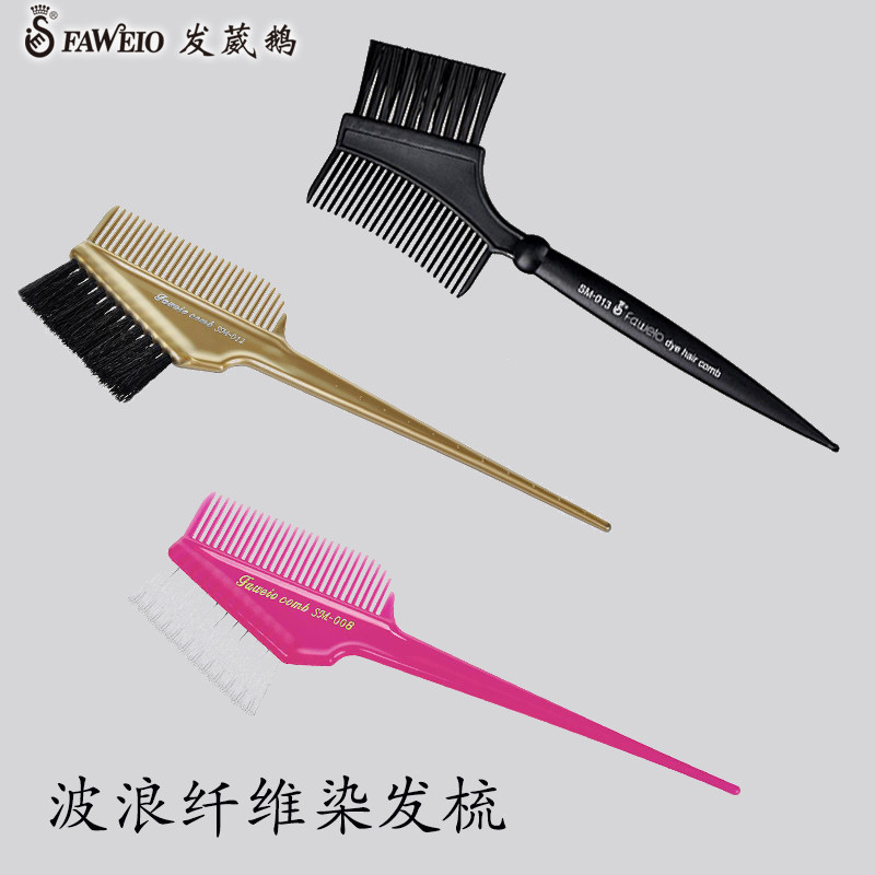 发葳鹅刷子焗油刷染发梳DIY发廊美发工具配件倒膜护理热销护理梳