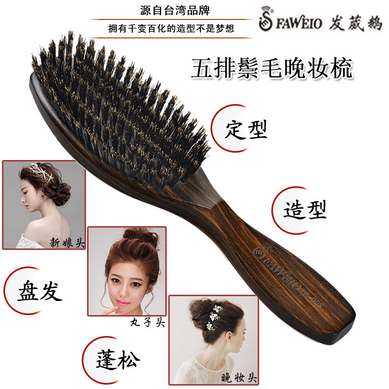 发葳鹅晚妆新娘美妆打毛梳盘发包发影楼蓬松打碎促销扎发梳DIY造