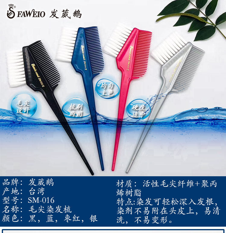 发葳鹅染发碗焗油碗DIY美发工具配件梳子发膜倒膜焗油膏护理专用