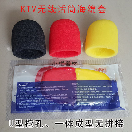 优质一次性KTV场话筒海绵套U型挖孔防风罩麦克风防风套防口水卫生