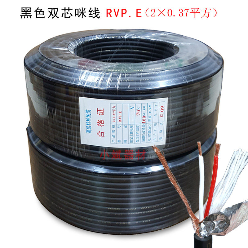 直销KTV话筒线材双芯心加屏蔽无氧铜麦克风咪音频工程音箱配件