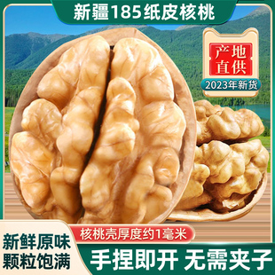 纸皮核桃新货小山核桃礼盒 新疆纸皮核桃 薄皮鲜核桃2023新货核桃