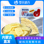 奶皮子鄂尔德吉手工鲜乳奶皮鲜牛奶制作内蒙特产冷链运输健康零食