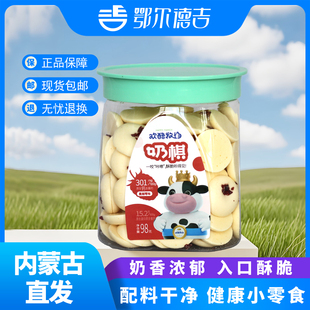 欢酪牧场98克奶棋蔓越莓味黄桃味无蔗糖味奶香酥脆健康即食零食
