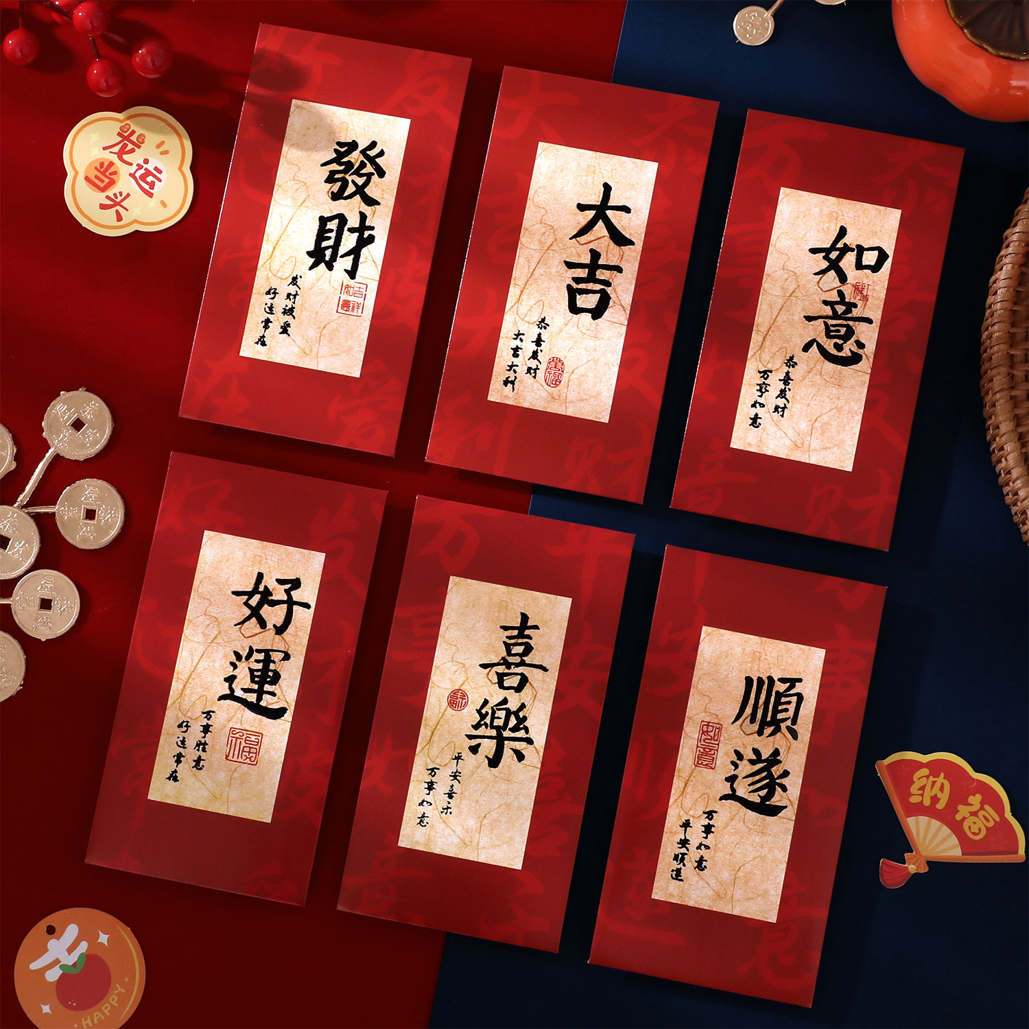 【6个精装】2025新年压岁钱包蛇年红包春节利是封过年红硬质红包