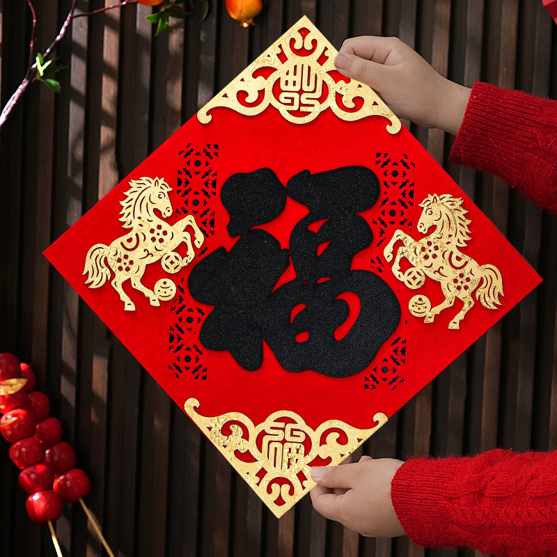 福字贴大门入户门装饰红色金箔马年2026新年春节门贴传统年画门福