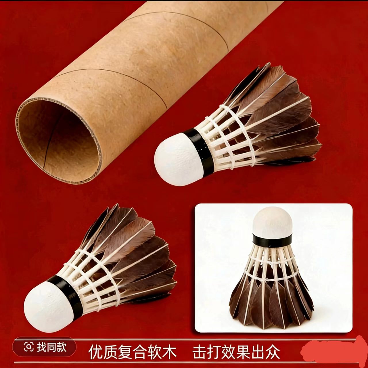 羽毛球花鸭16根天然羽毛飞行稳定耐打初学者基础训练用球图片