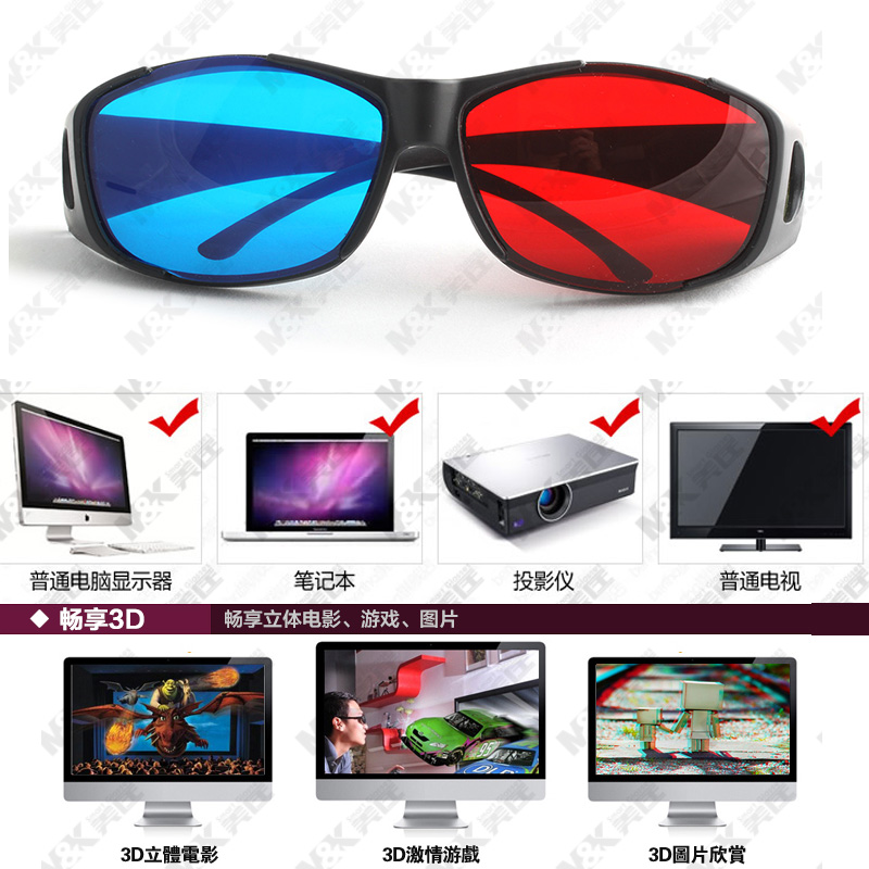 Lunettes 3D - Ref 1242377 Image 3