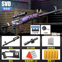 Svd-Chameleon Standard + Трехсинговая волнистая цель + сковорода