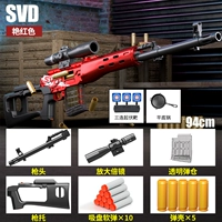 SVD-Red-Upradgrad 10 яичная скорлупа 20 мягкие яйца 2 зажимы яиц + три звенья