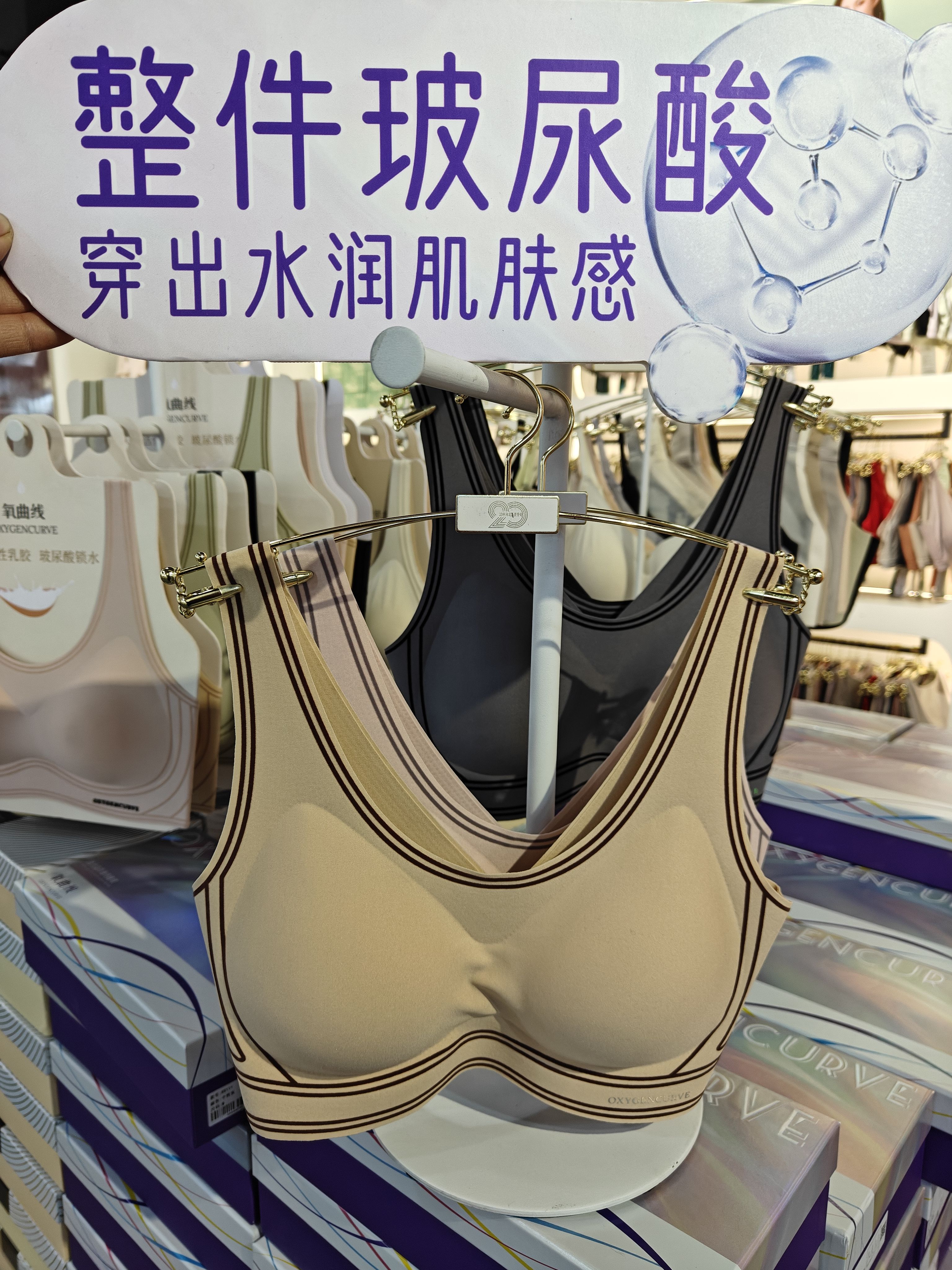 2件装氧曲线8811+女士新款文胸玻尿酸抗菌云感杯养护背心舒适运动