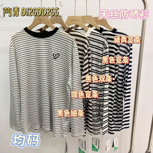 宽松显瘦套头打底衫 T恤衫 菛青265 条纹长袖 2026天丝防晒衣女士夏款