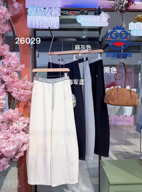 森媛小蓝莓女弯刀裤莫代尔2026春薄款直筒休闲高腰阔腿卫裤25029