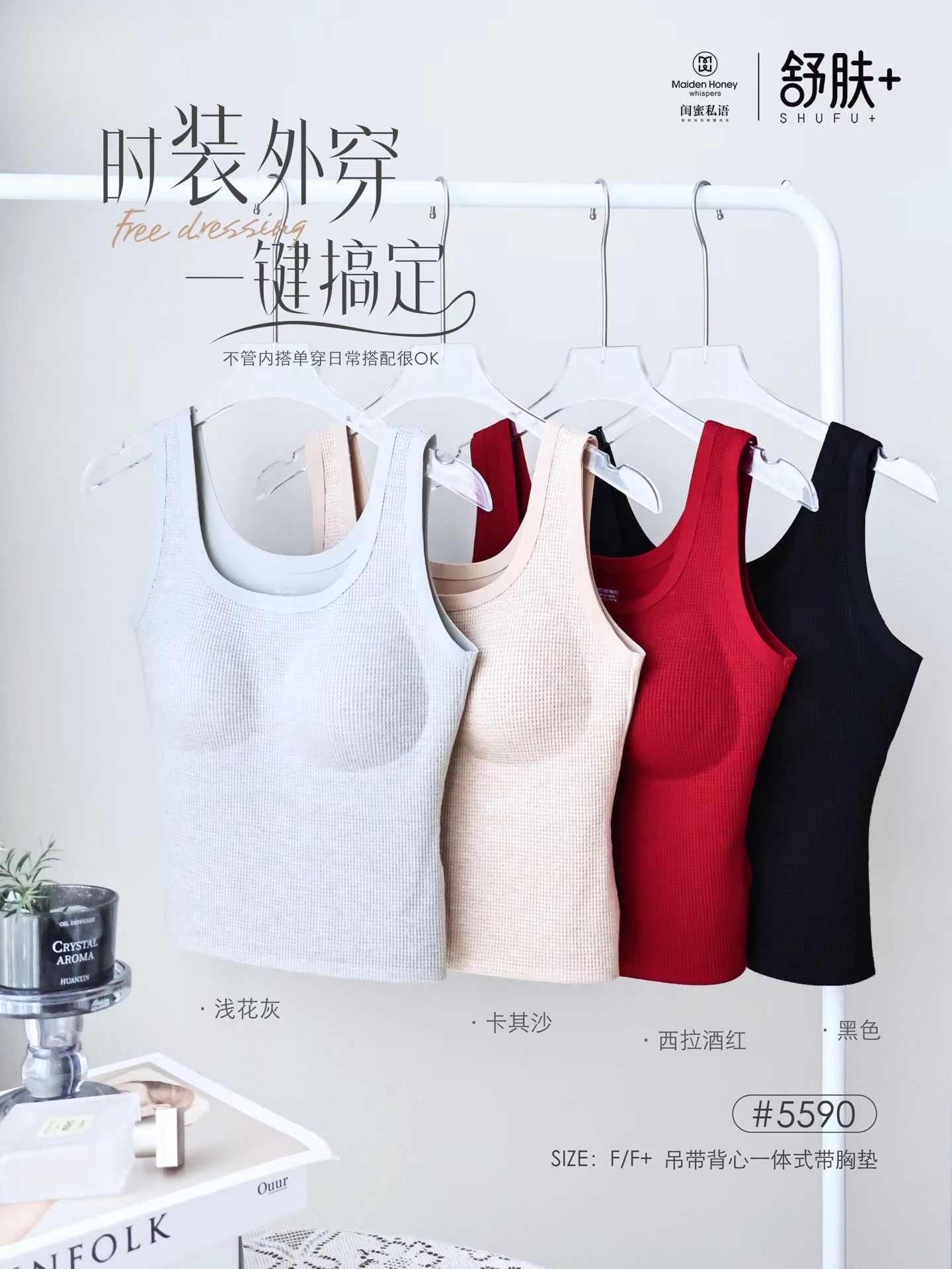 2025新款女士背心带胸垫一体式U型美背打底外穿百搭小背心5590