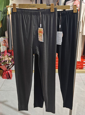 爱舒肤A28302男士秋裤发热羊绒蛋白修身纯色打底内穿秋冬衬裤