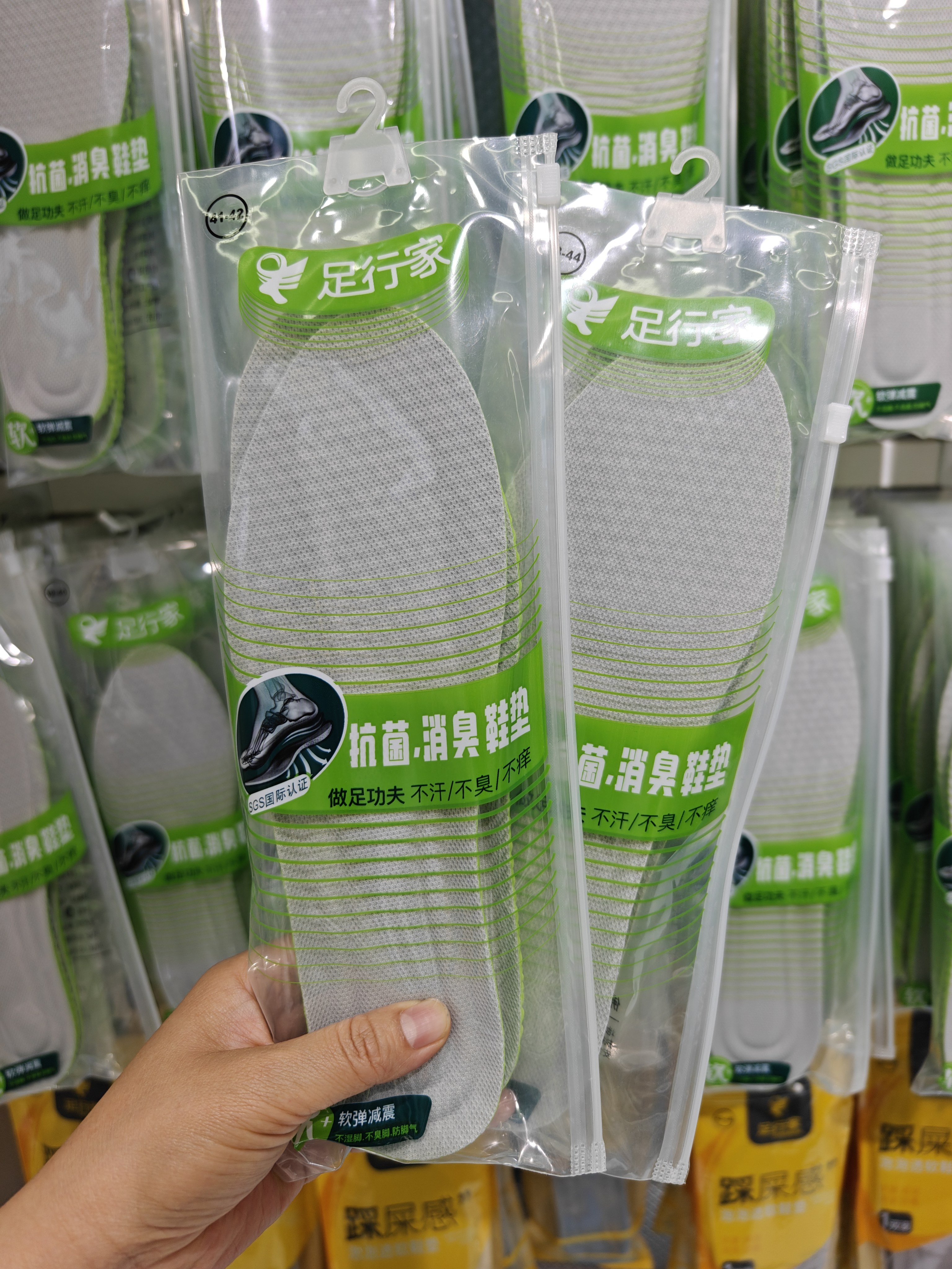 足行家605药物除臭消臭去味祛臭运动足弓支撑足球篮球慢跑步鞋垫