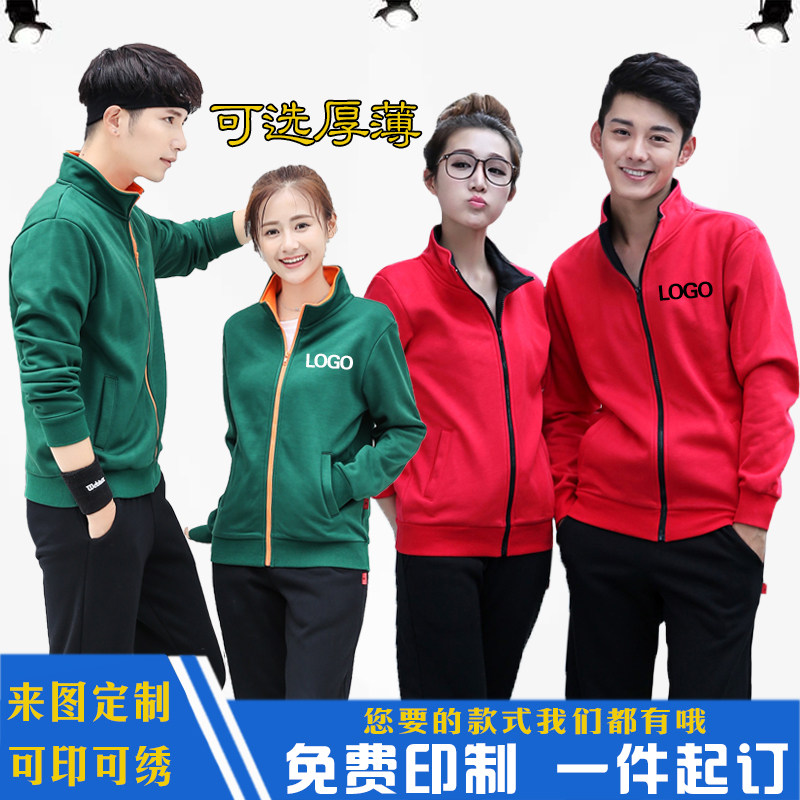 卫衣定制秋冬工作服班服装开衫定做外套同学会聚会衣服绣印字logo