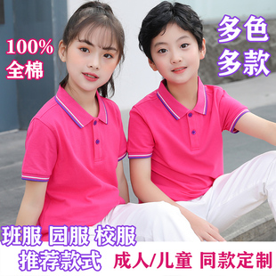 儿童白红色t恤短袖纯棉翻领polo衫男女童中小学生班服 校服定制夏