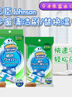 日本庄臣纱窗清洁刷除尘湿巾家用免拆洗清洗窗户X擦纱窗清洁