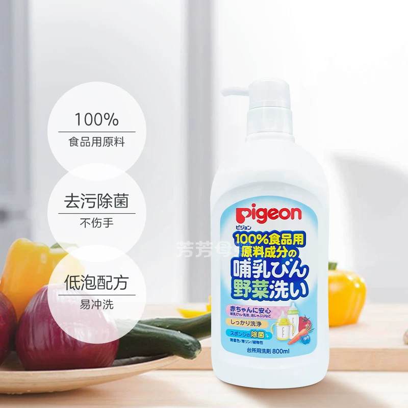 日本贝亲奶瓶清洗剂 果蔬清洁剂 婴儿奶瓶浓缩清洗液800ml