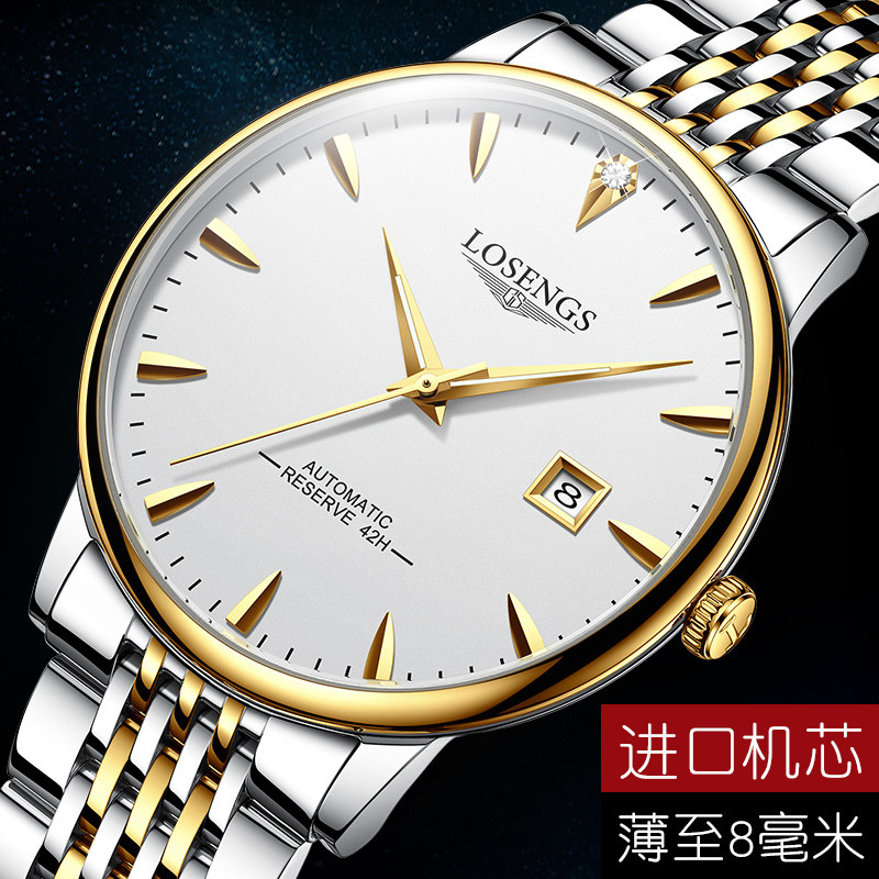 瑞士专柜名牌男士手表机械表潮流超薄真钻简约夜光防水原装