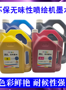 喷绘机墨水大喷机508GS精工SK4柯尼卡512i星光1024无味喷绘墨水