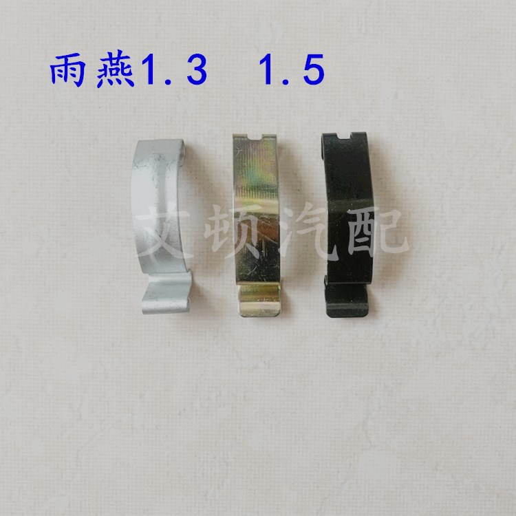 适用123雨燕铃木天语固定卡扣