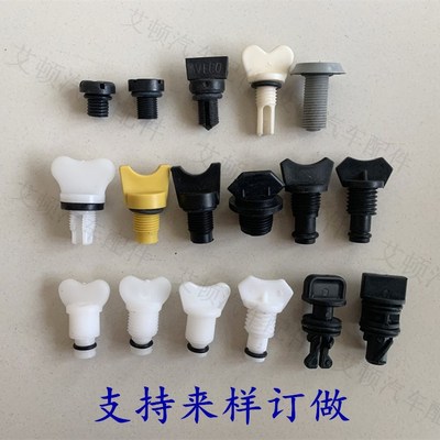 汽车通用水箱放水螺丝 散热器放水阀排水堵放水堵头汽车配件